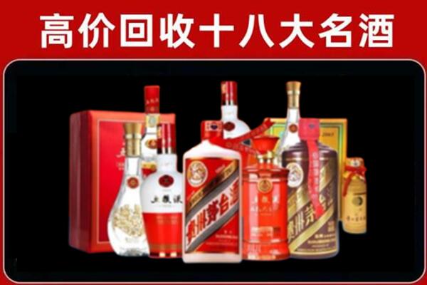 红桥回收老酒